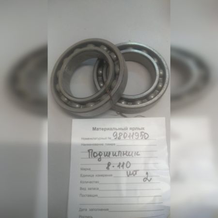 Подшипник 8101