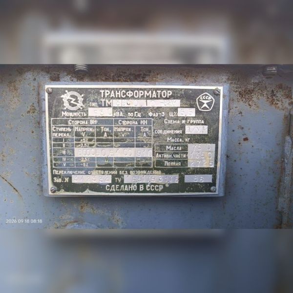 Трансформатор ТМЗ-630/10