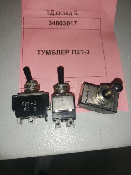 ТУМБЛЕР П2Т-3
