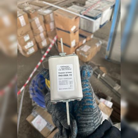 НПА_Предохранитель ПН-2 250А