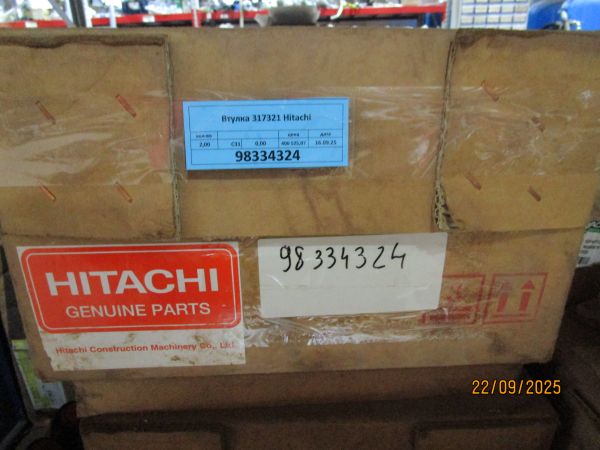 Втулка 317321 Hitachi