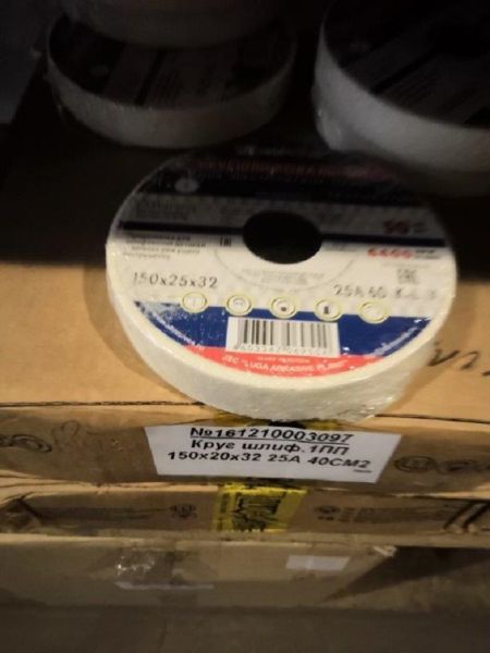 Круг шлиф.1ПП 150х20х32 25А 40СМ2