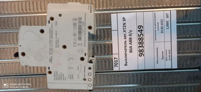 Выключатель авт.XT2N 3P 80А ABB 