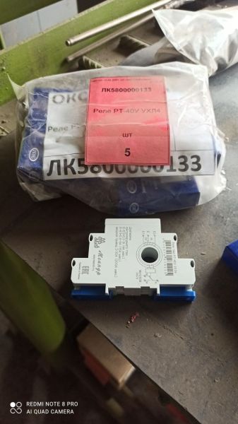 Реле РТ-40У УХЛ4