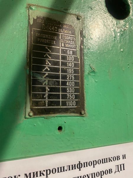 Станок вертикально-сверлильный 2А135