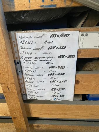Ролики конвейерные 127-380