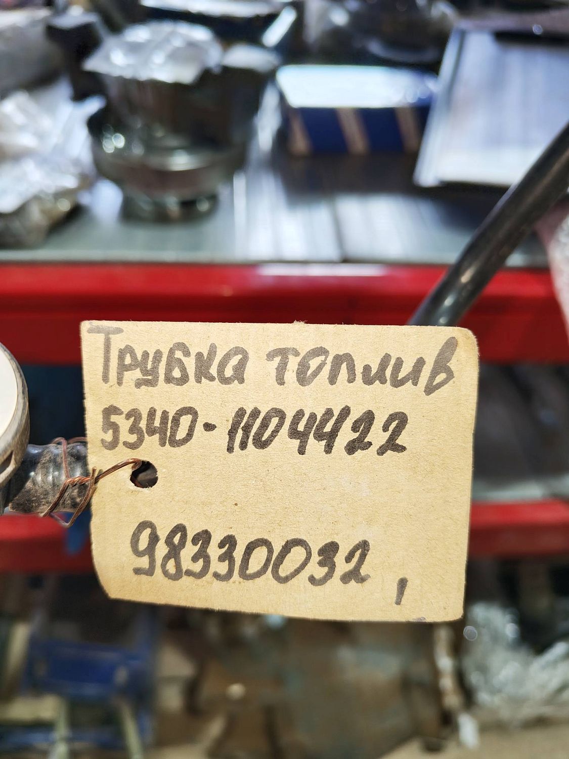 Трубка топливная 5340-1104422