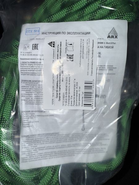 Линия анкерная ARX VS-57-10