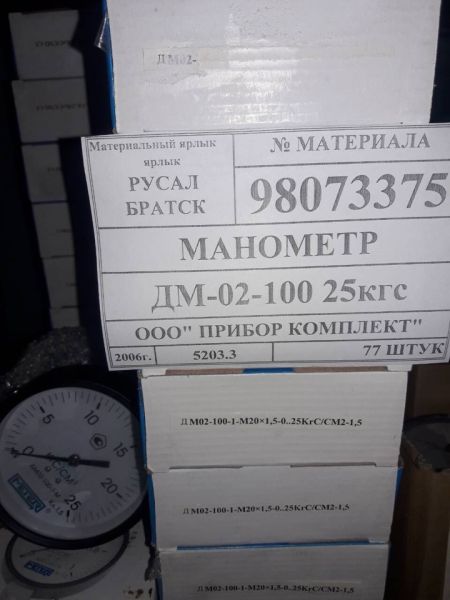 Манометр ДМ-02-100 25кгс/см2