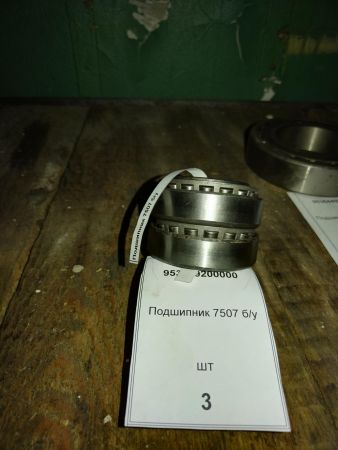 Подшипник 7507 б/у