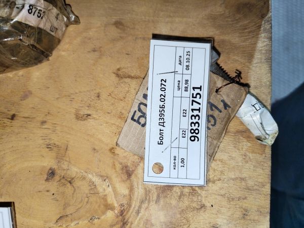 Болт Д395Б.02.072