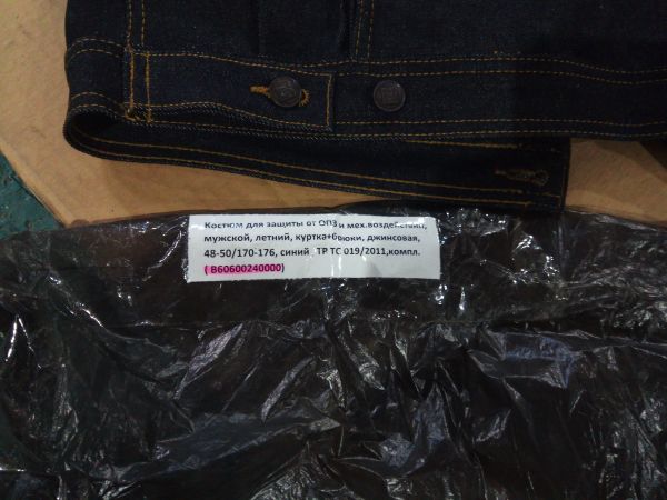Костюм для защиты от ОПЗ и мех.воздействия, мужской, летний, куртка+брюки, джинсовая, 48-50/170-176, синий, ТР ТС 019/2011, компл.