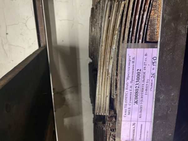 КОЛЬЦО УПЛОТНИТЕЛЬНОЕ 19-27 ст. В-1148419 б/у