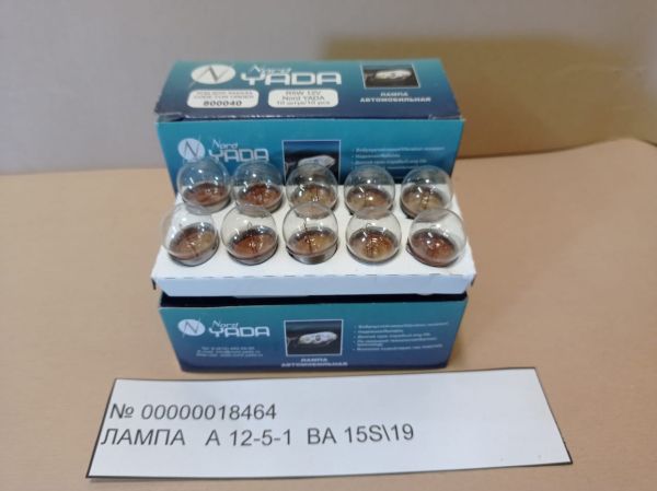 Лампа А 12-5-1 BA15S/19