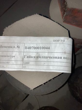 Гайка колпачковая под ключ  145