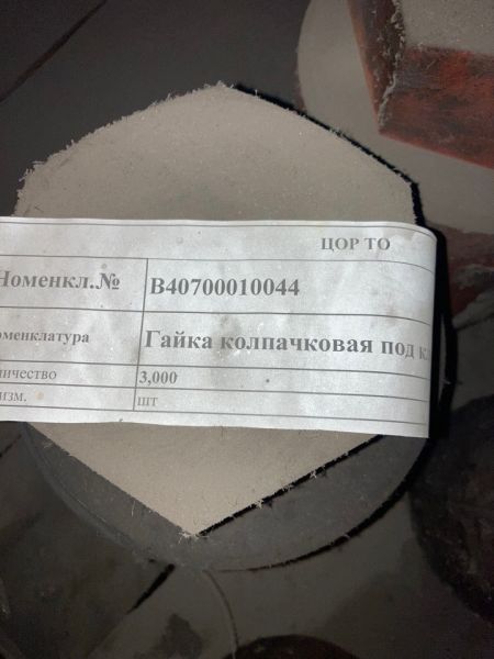 Гайка колпачковая под ключ  145