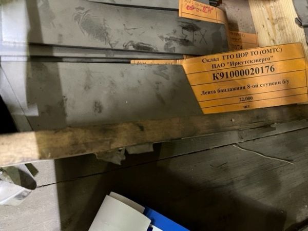 Лента бандажная 8-ой ступени б/у