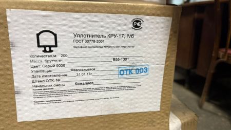НПА_КРУ-17 уплотнитель 200 м RAL 9006