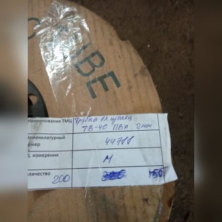 НПА_Трубка электроизоляционная ТВ-40 ПВХ 2мм "кембрик" белая