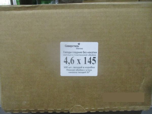 Гвоздь реечный RK 46/145