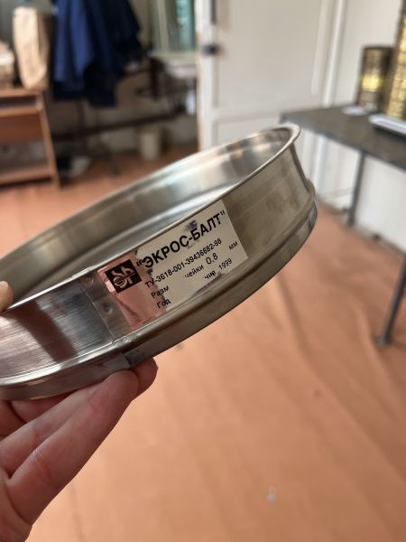 Сита "ЭКРОС-БАЛТ": 0,8 мм