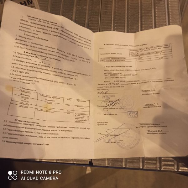 Дифманометр-напоромер ДНМП-100-М1