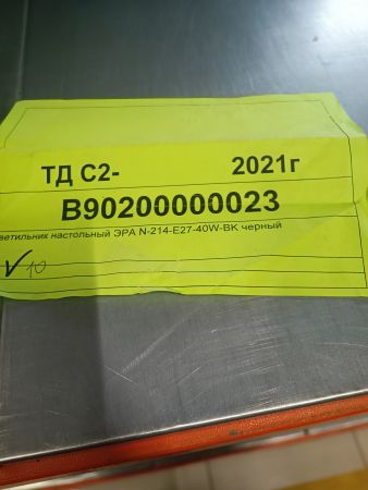 Светильник настольный ЭРА N-214-E27-40W-BK черный