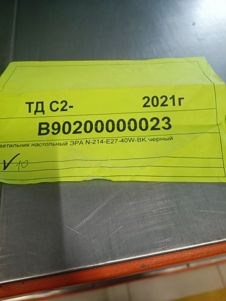 Светильник настольный ЭРА N-214-E27-40W-BK черный