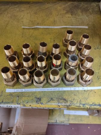 НПА_Комплект монтажных частей КМЧ ДУ-15