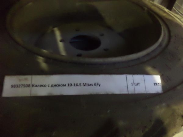 Колесо с диском 10-16.5 Mitas б/у