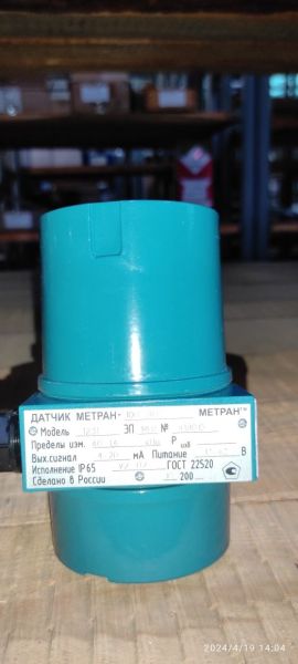 Метран 100ДВ-1231-02-050-1.6КПА