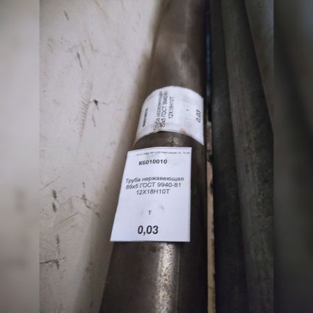 Труба нержавеющая 89х5 ГОСТ 9940-81 12Х18Н10Т