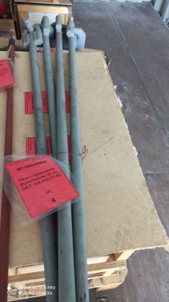 Тяга с проушиной 05 ОСТ 108.632.01-80