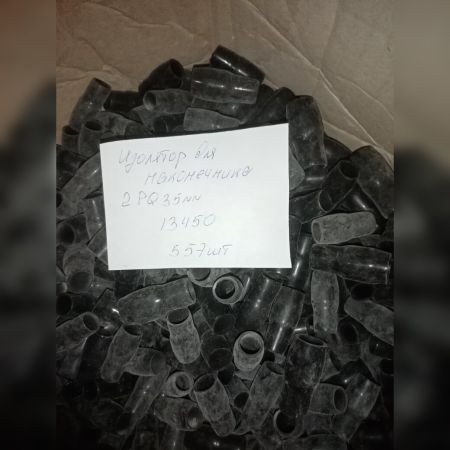 НПА_Изолятор для наконечника 2PQ 35мм