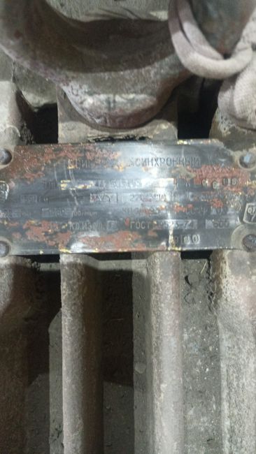 Электродвигатель 45*1500
