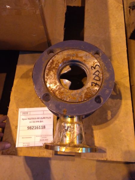 Кран КШТВ16-80 Dn80 Pn16 эл.пр.отв.фл.