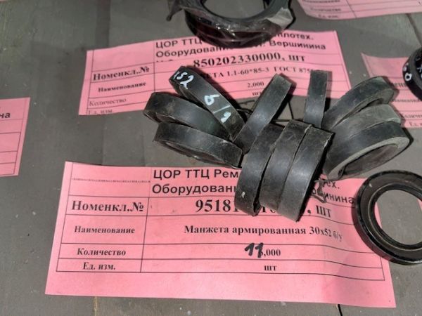 Манжета армированная 30х52 б/у