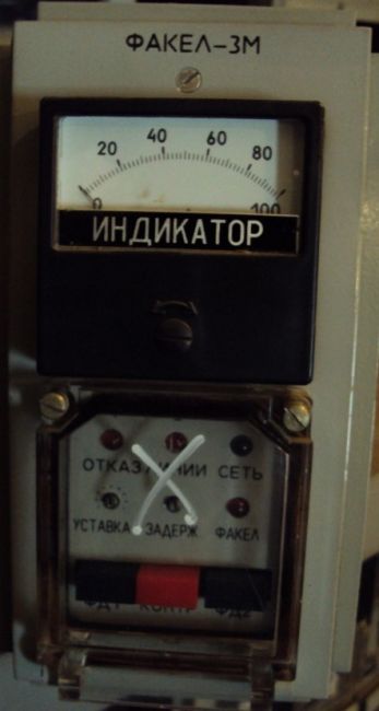 Прибор наличия факела ФАКЕЛ-3М б/у