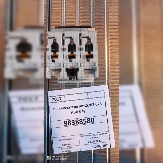 Выключатель авт.S203 С25 ABB б/у