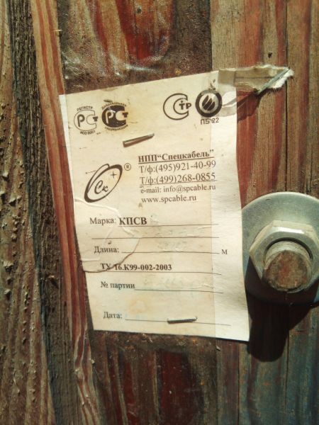 Кабель  КПСВВ 5х2х1,0