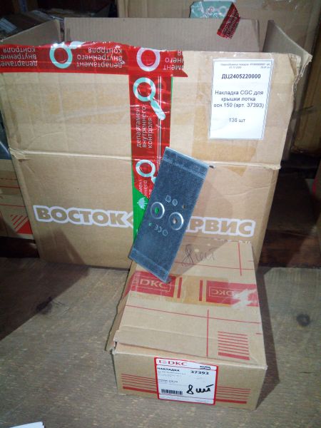 Накладка CGC для крышки лотка осн.150 (арт. 37393)