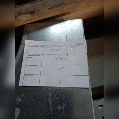 НПА_Ответвитель DPT T-образный горизонт. 150*80