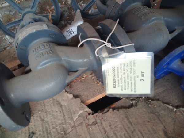 Клапан запорный, DN50,15с22нж, стальной, фланцевый, PN 40 бар, Россия. класс "А", без протечек ГОСТ 9544-2005, фланцевый по ГОСТ 12815-80