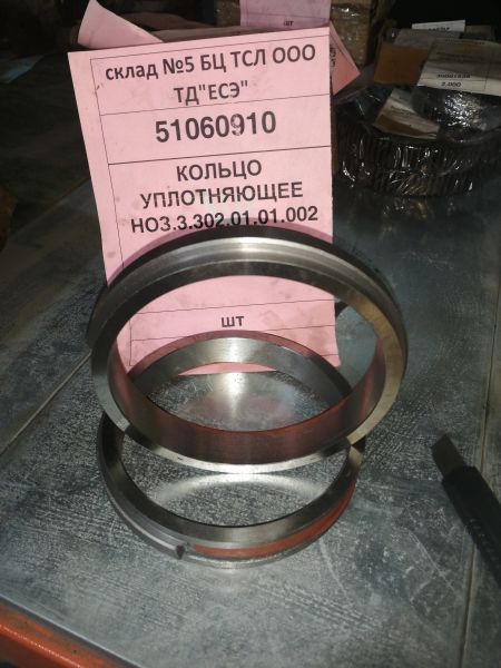 КОЛЬЦО УПЛОТНЯЮЩЕЕ  НОЗ.3.302.01.01.002