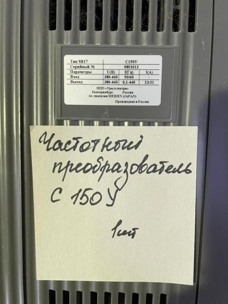 Преобразователь частоты SB17-C150У б/у