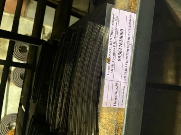 КОЛЬЦО УПЛОТНИТЕЛЬНОЕ СТ-230684 б/у