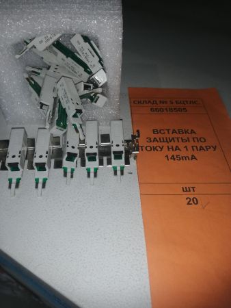 ВСТАВКА ЗАЩИТЫ ПО ТОКУ НА 1 ПАРУ  145mA