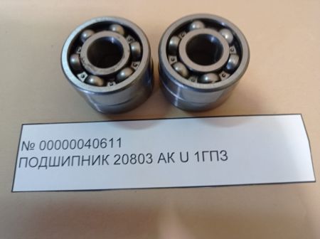 Подшипник 20803 АК  U  1ГПЗ