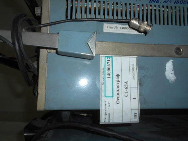 ОСЦИЛЛОГРАФ С1-65А