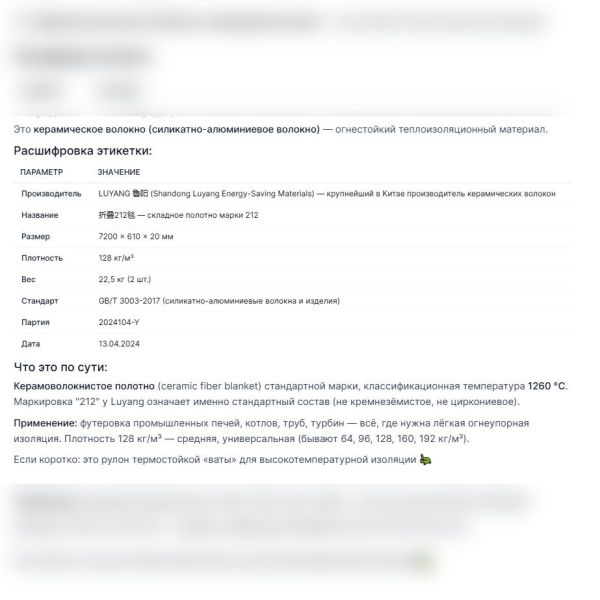 Керамовокнистое полотно